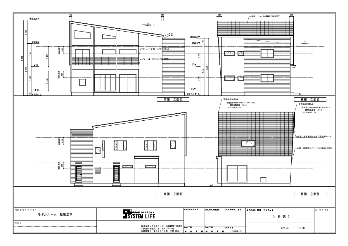 立面図